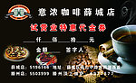咖啡名片