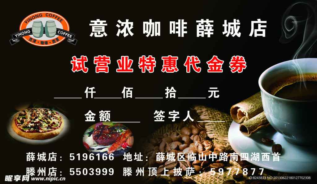 咖啡名片