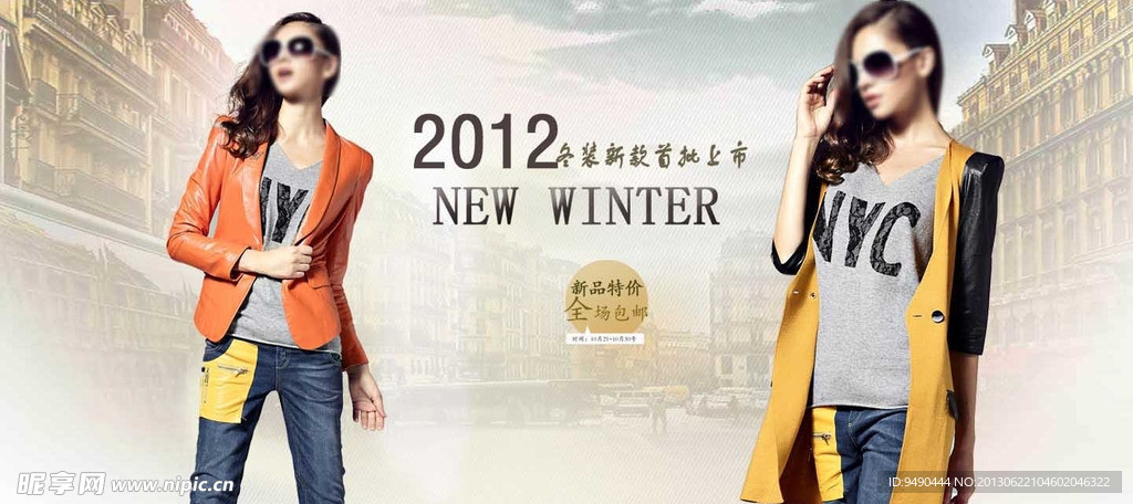 服装广告