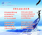 保险展板