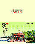 蛇年贺卡设计