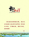 贺卡内页