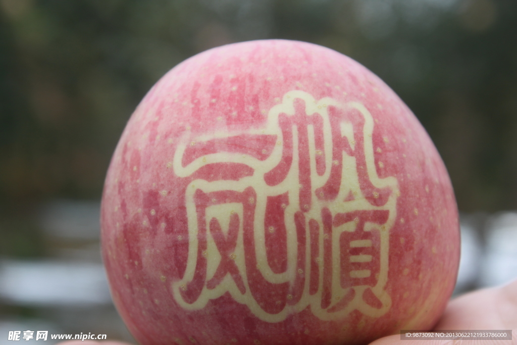 苹果