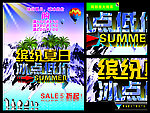 夏日
