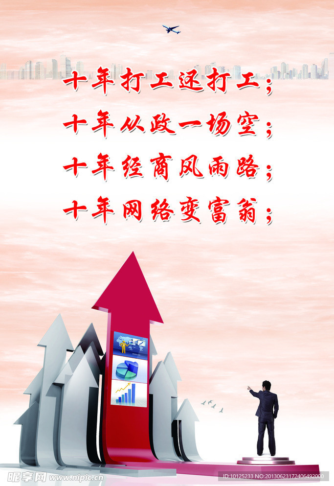 企业