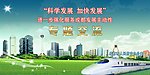 中国梦