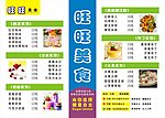 茶水 饮料价目单