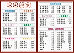茶水 饮料单