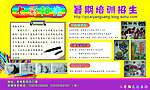 七彩阳光招生