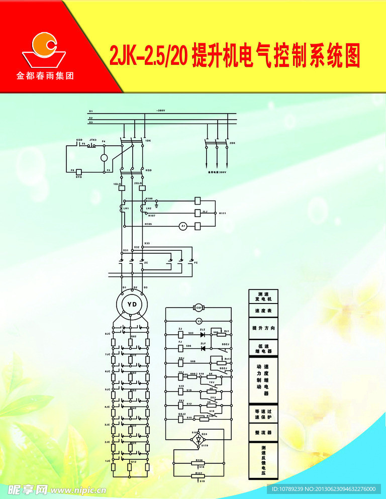 提升机电气控制系统图