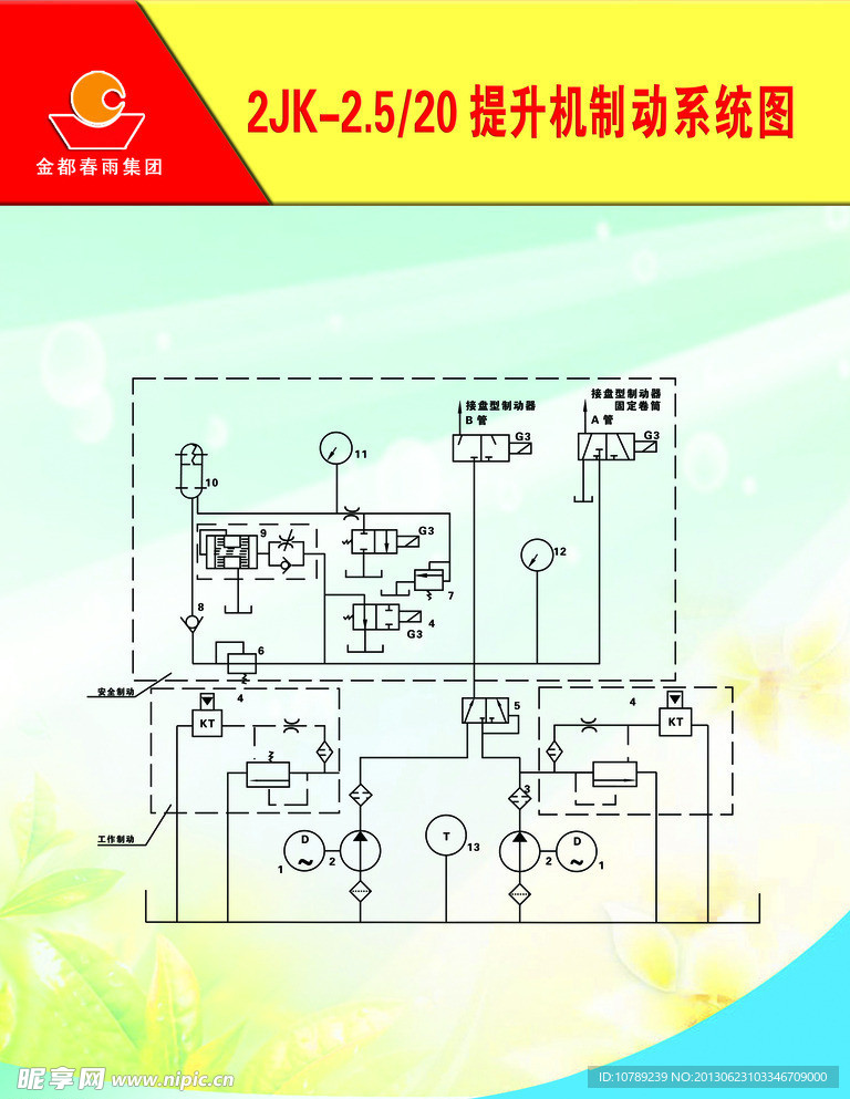 提升机制动系统图