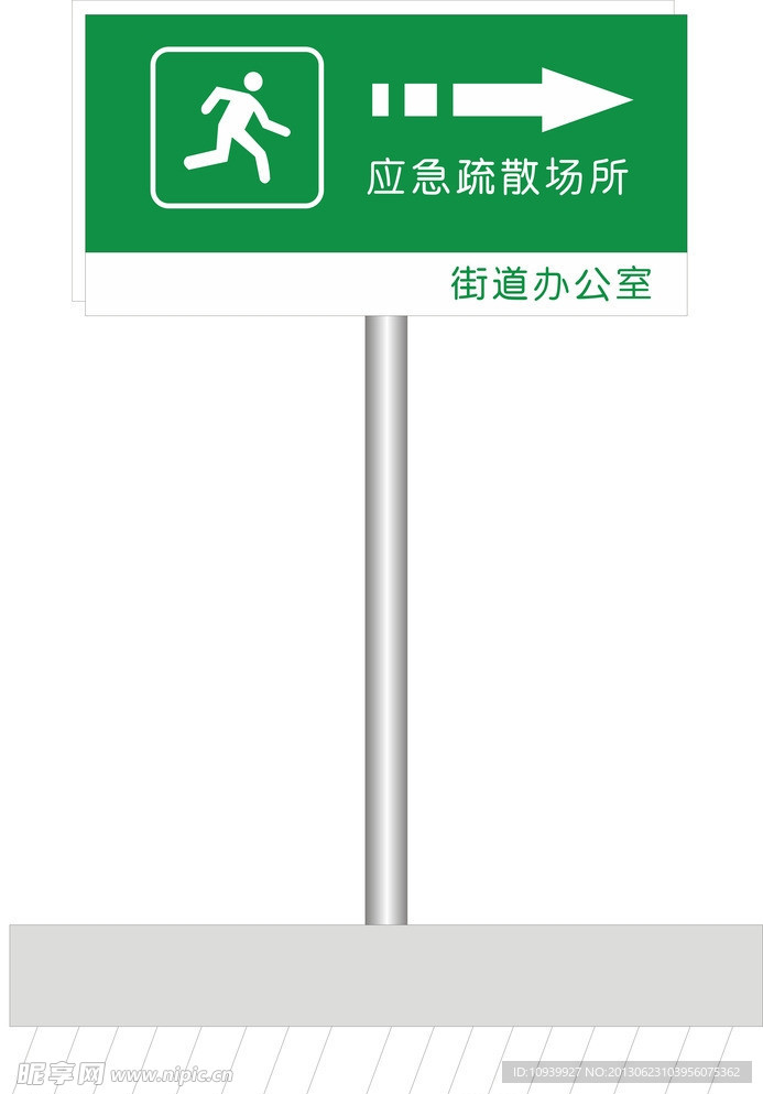 应急