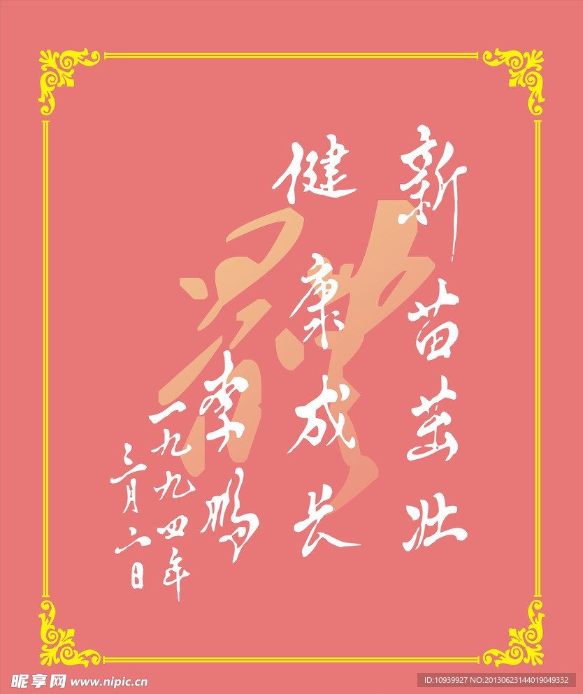 名人名言