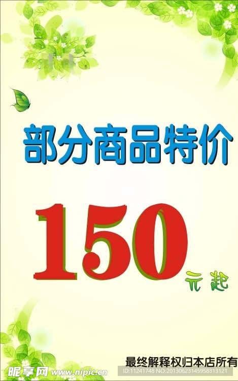 新款春装上市