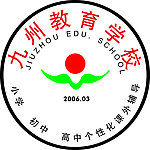 九州教育学校logo