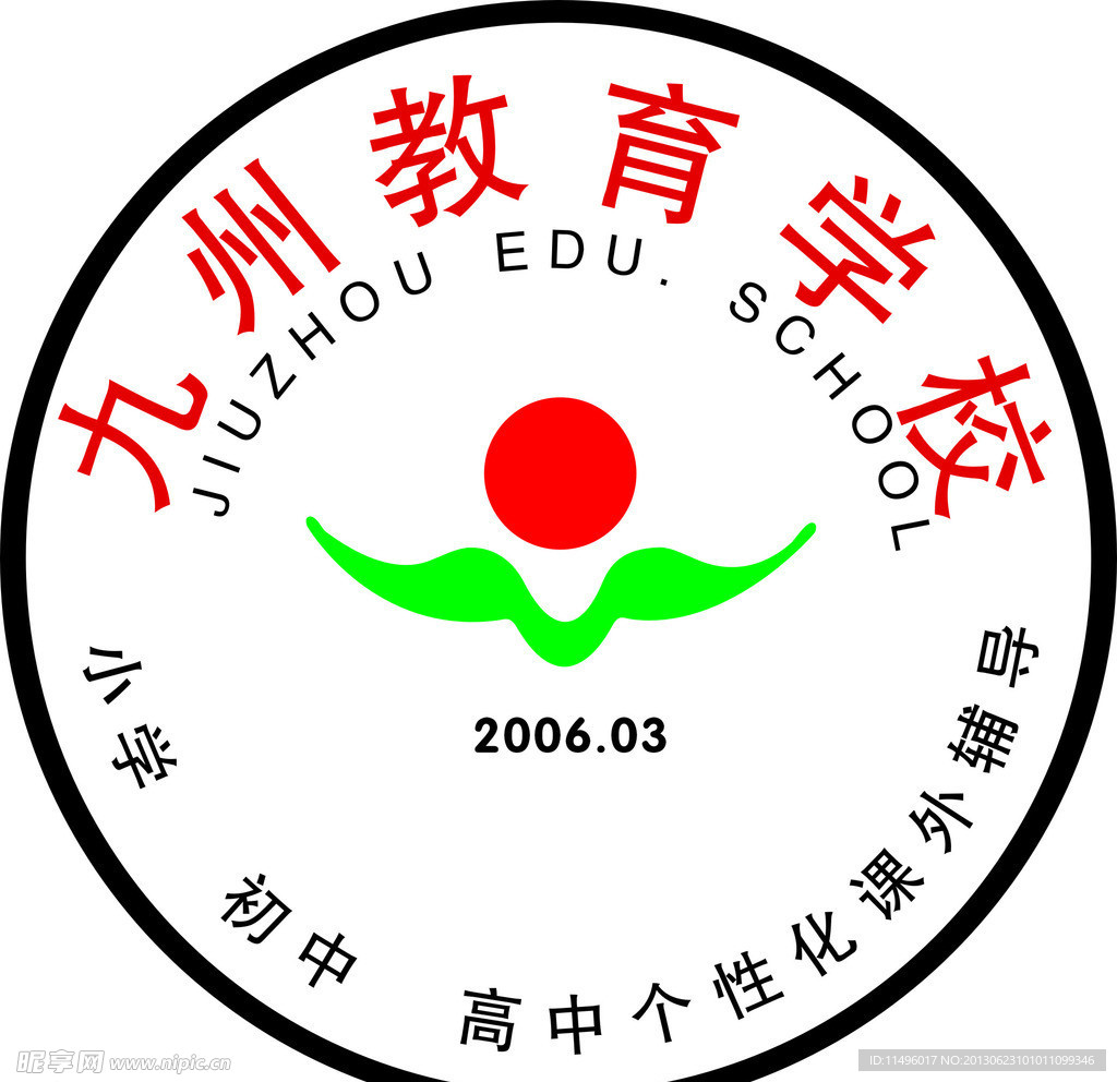 九州教育学校logo