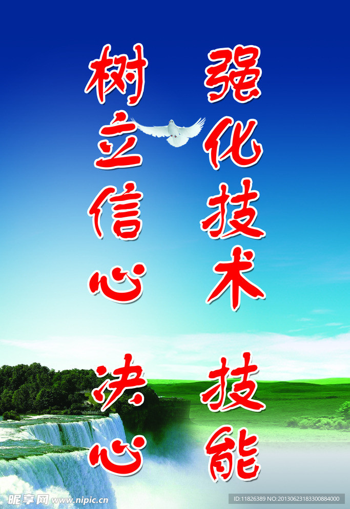 学校展板