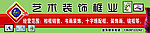 十字绣门头