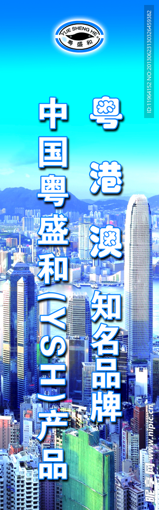 中国粤盛
