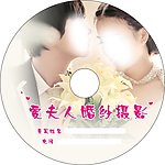 婚纱摄影光盘设计