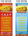 红林家具盛大开业