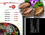 海鲜美食