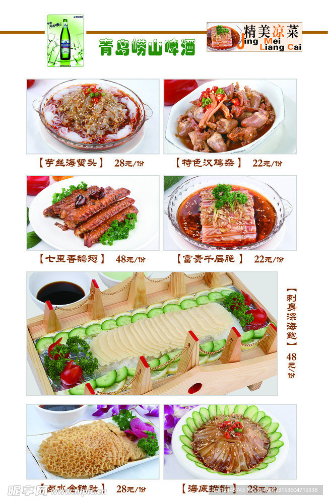 菜谱素材