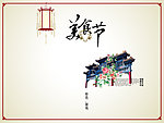 美食节海报