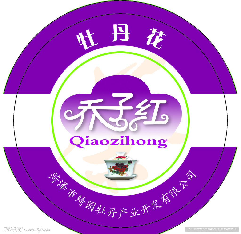 牡丹娇子