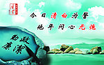 廉政展板