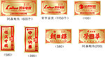 福满中国 烫金版