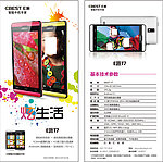 美国E派T7手机