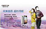 美国E派T5手机海报