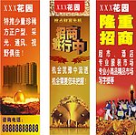 楼房隆重招商