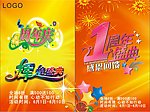 周年庆活动