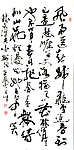 刘富强 三川书法作品