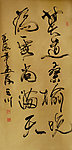 刘富强 三川书法作品