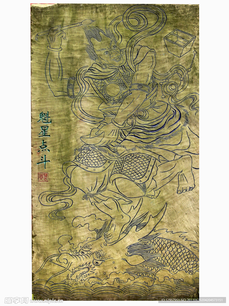 魁星点斗