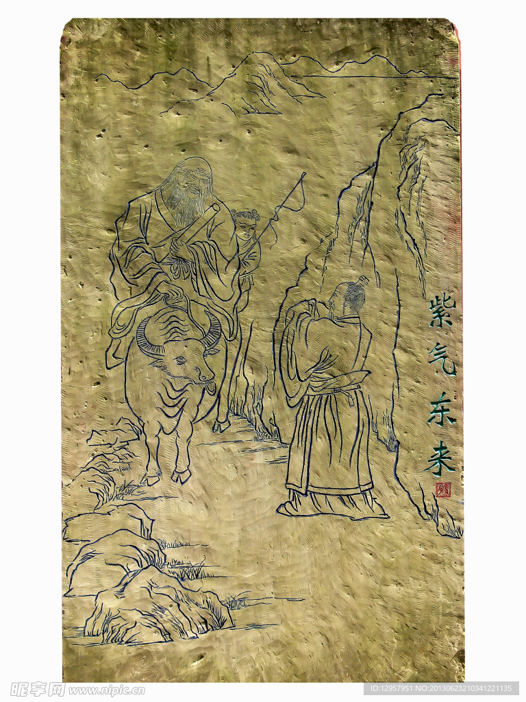 紫气东来