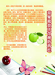 苹果霉变不可削后再吃