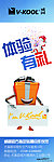 威固 注水旗