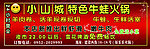 火锅