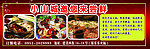 小火锅