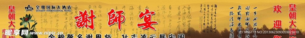 谢师墙体广告