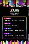 理发店价目表