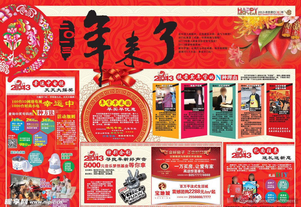 年来了文化