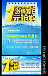 抢购惠
