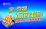 移动海报