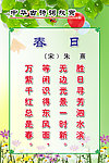 朱熹《春日》