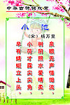 杨万里《小池》